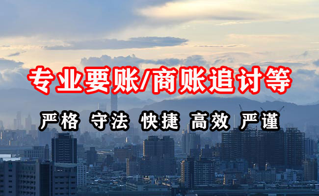 阳谷讨账公司